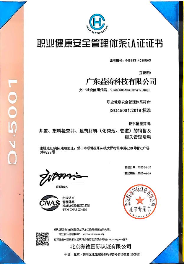 莱山荣誉证书