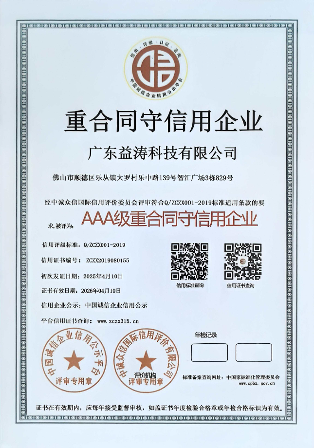 莱山荣誉证书