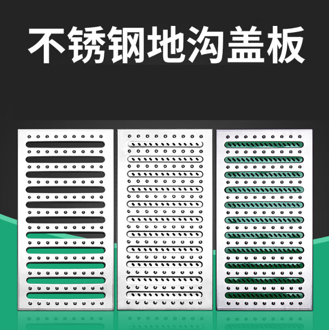 莱山不锈钢沟盖板展示