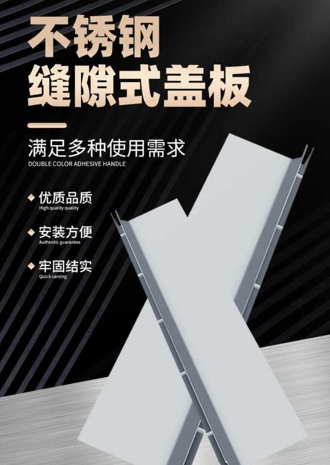 莱山不锈钢缝隙排水沟盖板展示